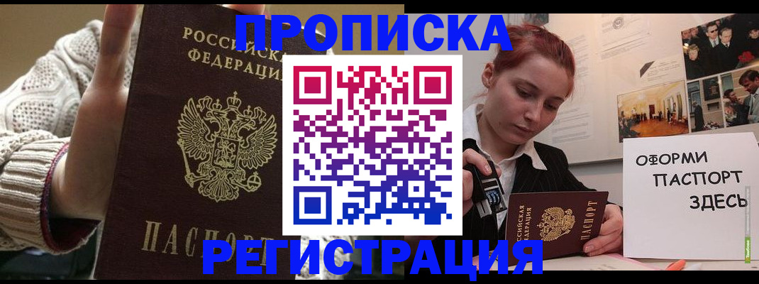 временная регистрация поиск в Дальнегорске