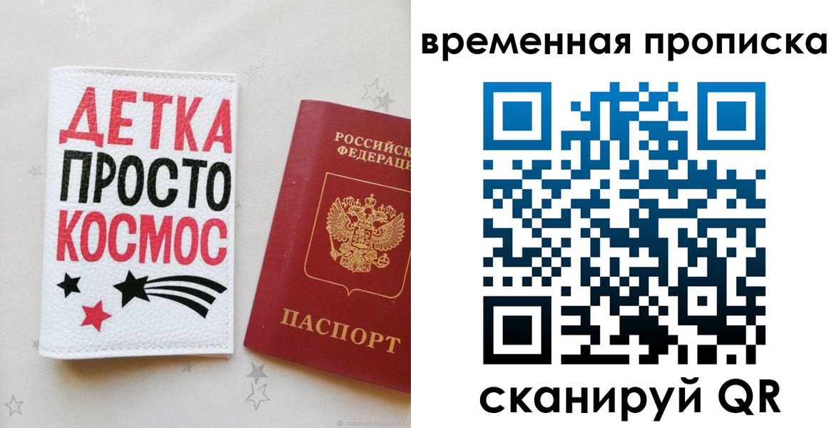 прописка законно в Дальнегорске
