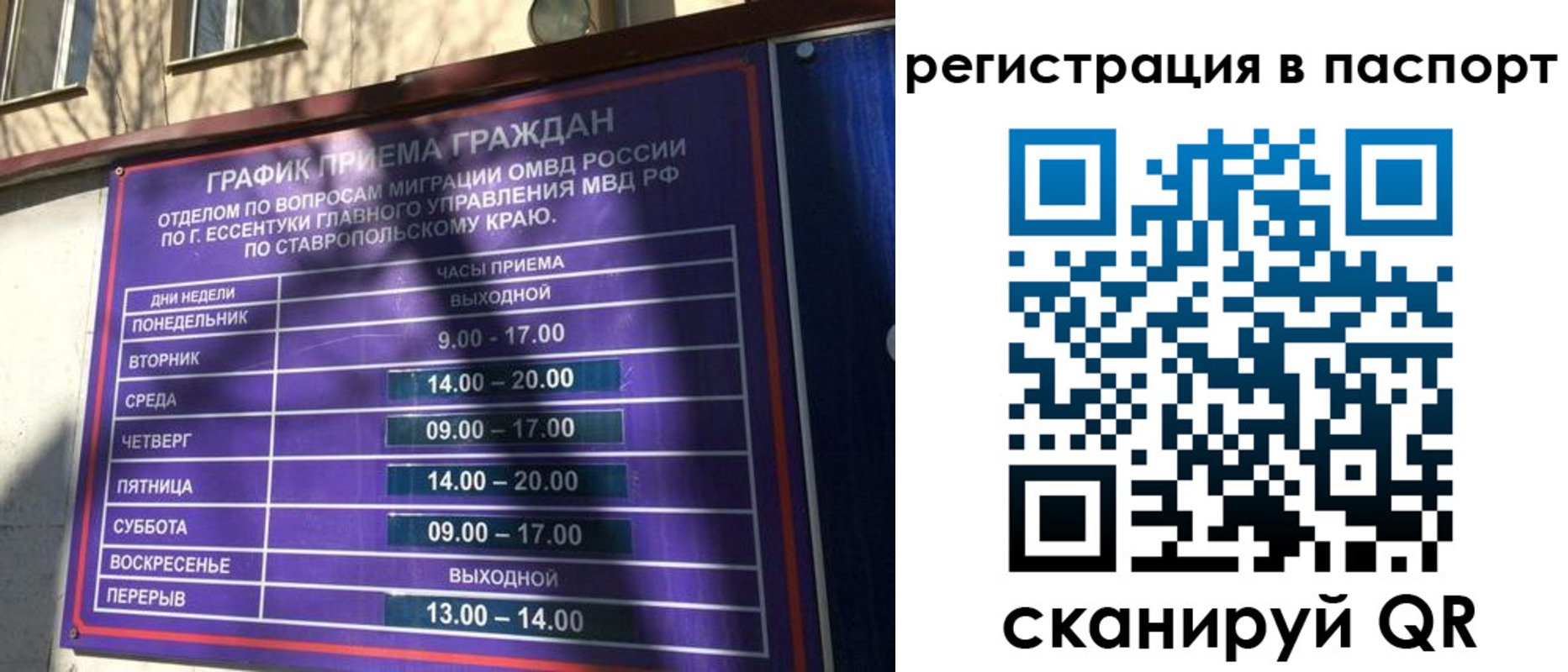 прописка в Дальнегорске
