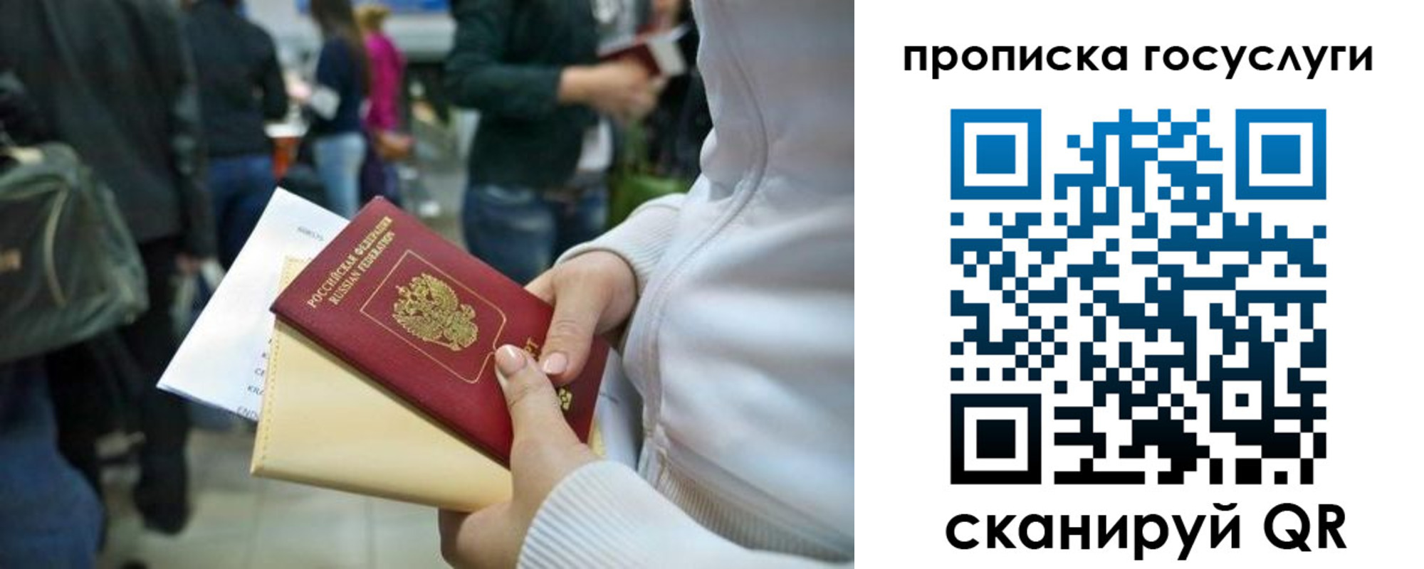 временная регистрация для школы в Дальнегорске