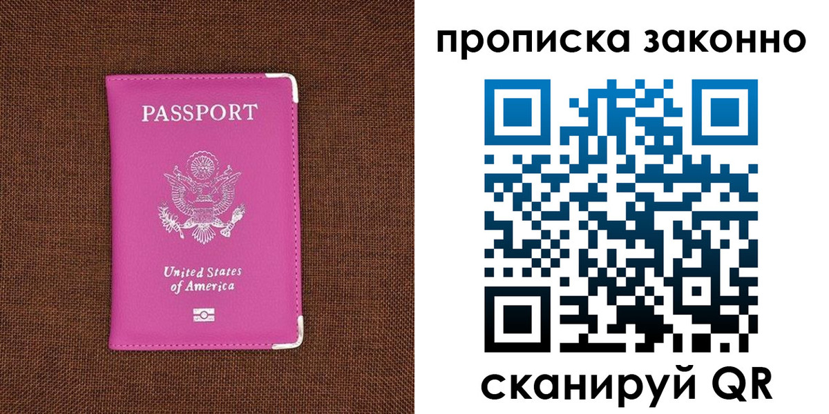 прописка гарантия в Дальнегорске