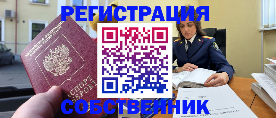 временная регистрация 2025 в Дальнегорске
