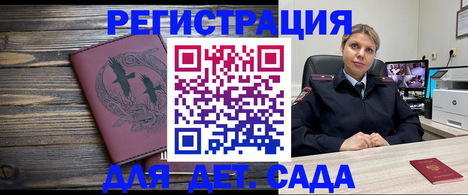 временная регистрация в Дальнегорске