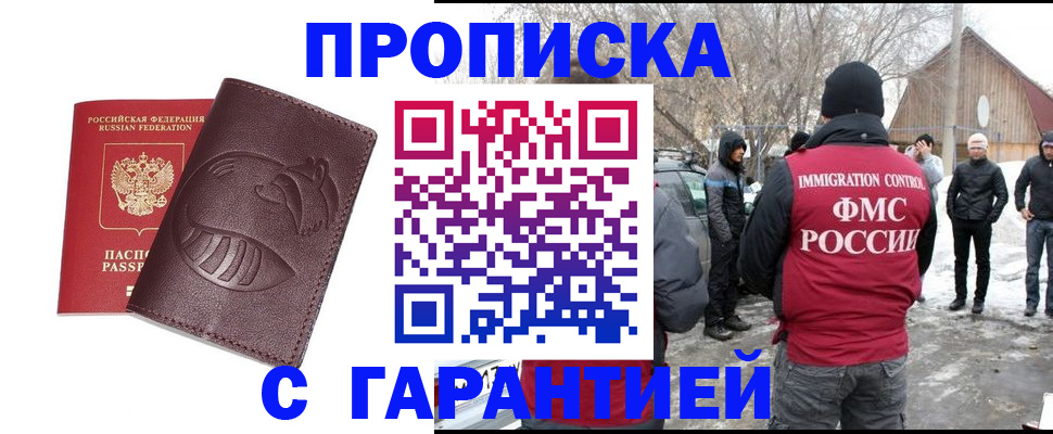 прописка паспорт в Дальнегорске