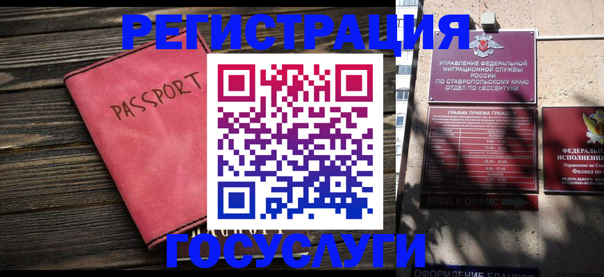 прописка штамп в Дальнегорске