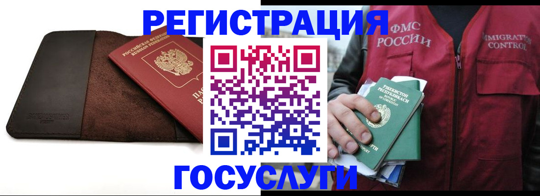 временная регистрация для всех в Дальнегорске
