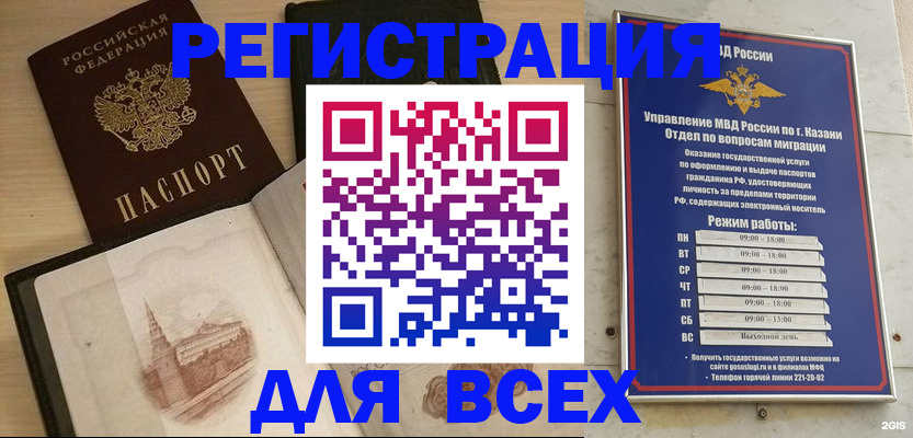 прописка для кредита в Дальнегорске