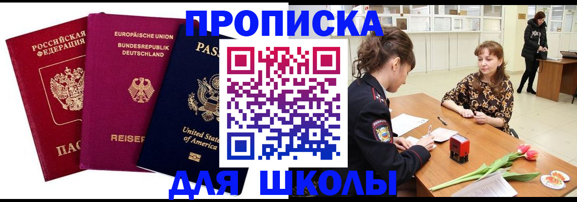 временная регистрация в Дальнегорске