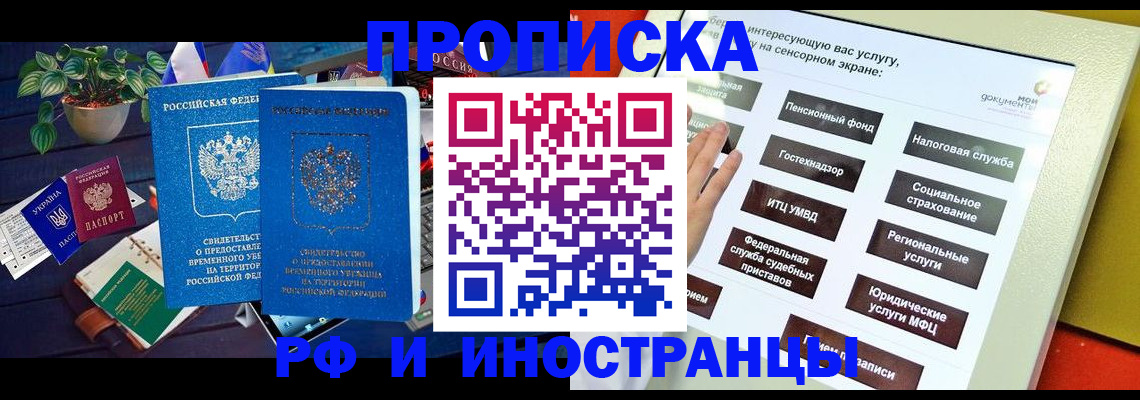 регистрация для школы в Дальнегорске