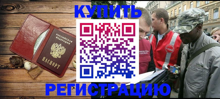 временная прописка в Дальнегорске