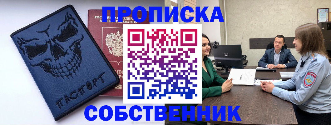 регистрация для школы в Дальнегорске
