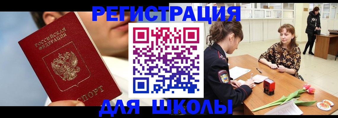 временная регистрация гарантия в Дальнегорске